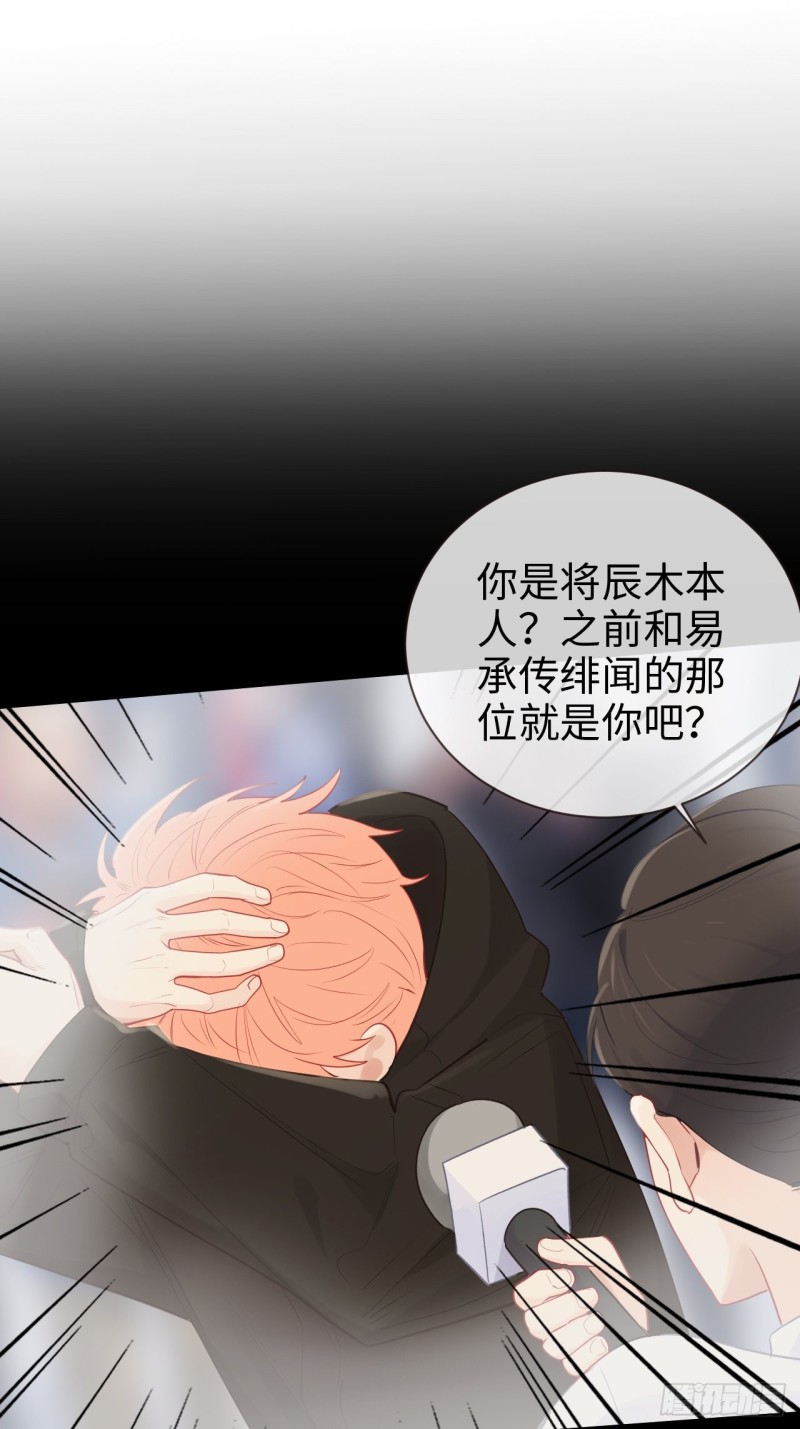 相濡以沫歌曲漫画,第122话：改变1图