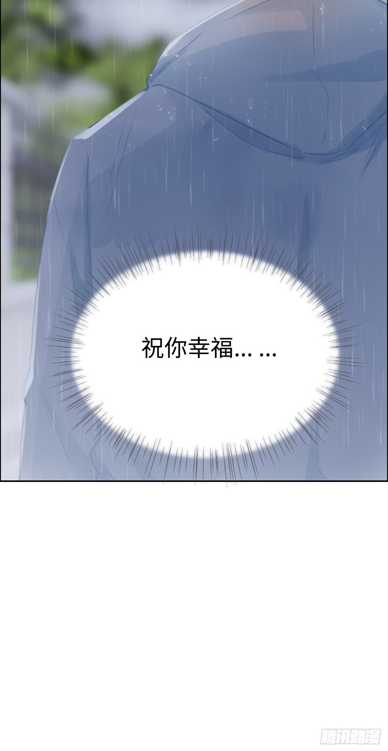 相濡以沫歌曲漫画,第110话：这从来都不是游戏1图