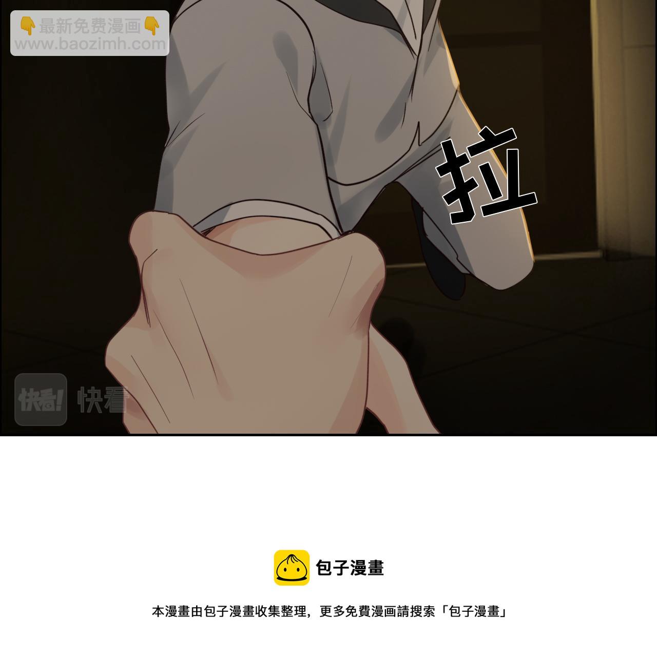 相濡以沫歌曲漫画,第251话：担心你1图