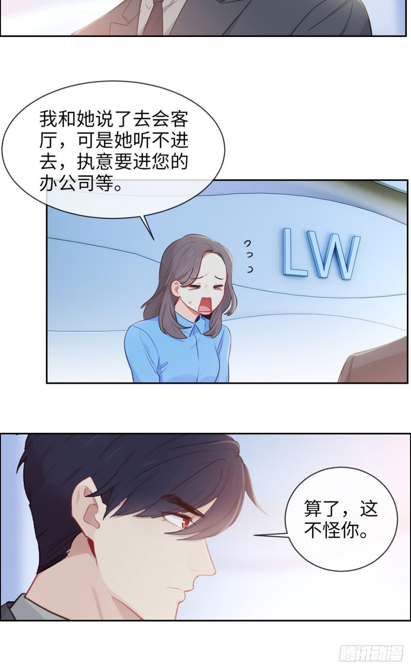 相濡以沫歌曲漫画,第168话：我有你啊2图
