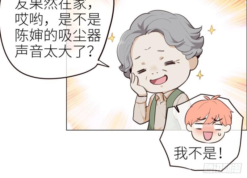 相濡以沫不如相忘于江湖啥意思漫画,第29话：滥情2图