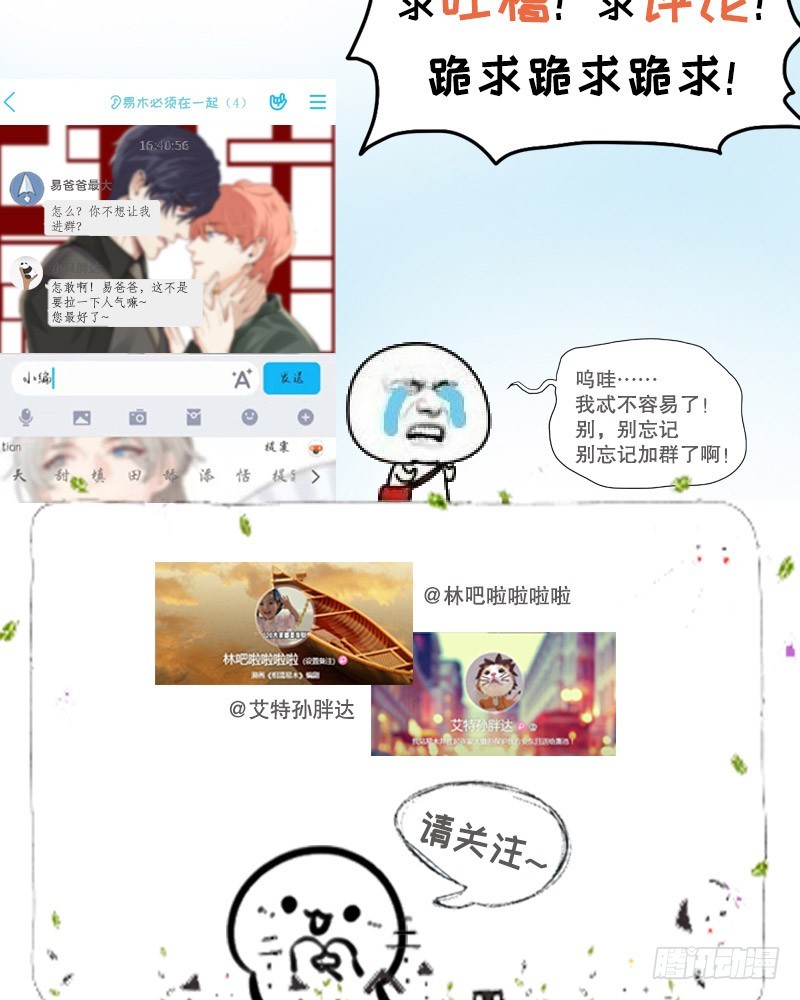 相濡以沫歌曲漫画,第48话：木有感情的创作工具1图