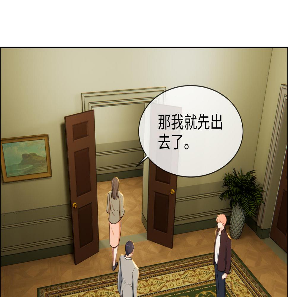 相濡以沫不如相忘于江湖啥意思漫画,第234话：你是个优秀的孩子1图