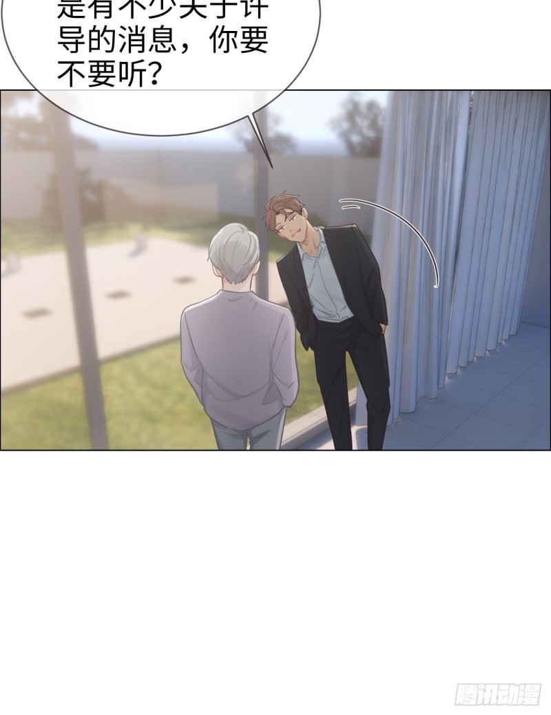 相濡以沫不如相忘于江湖啥意思漫画,第79话：你的全都是我的1图