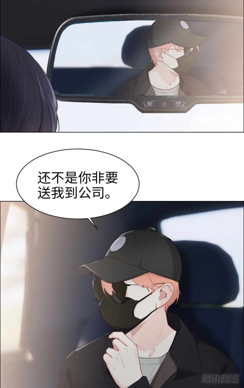 相濡以沫歌曲漫画,第84话：遇人不淑1图