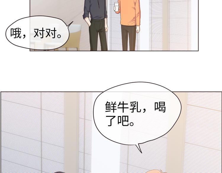相濡以沫歌曲漫画,第65话：我们的旅行2图