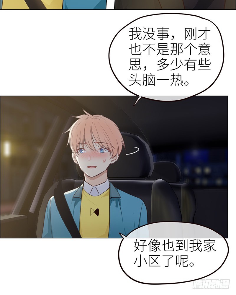 相濡以沫歌曲漫画,第42话：相互算计1图