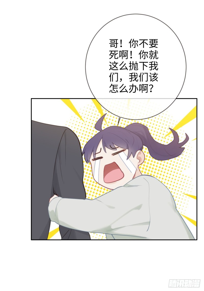 相濡以沫歌曲漫画,第114话：易父寿宴1图