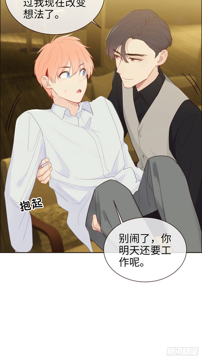 相濡以沫歌曲漫画,第146话：之前抱过的1图