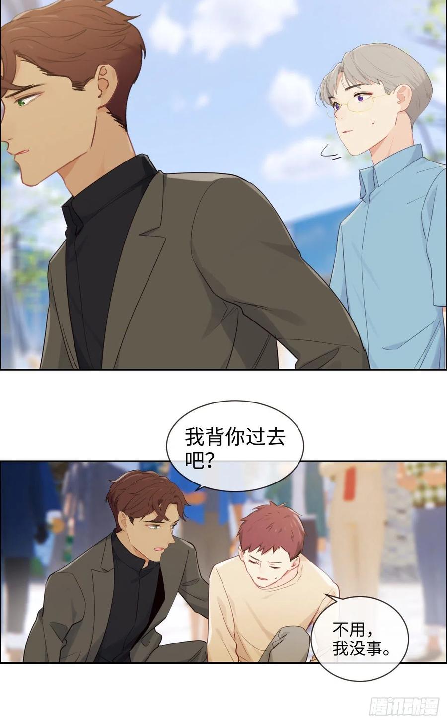 相濡易木漫画,第191话：易总护妻了！2图