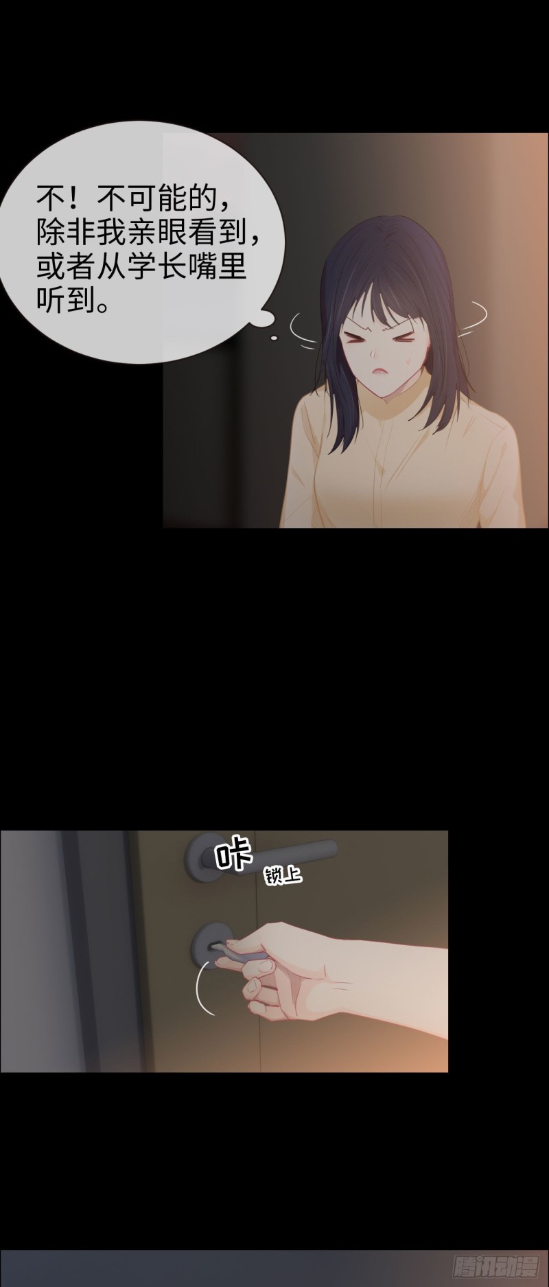 相濡以沫歌曲漫画,第85话：回忆（上）1图
