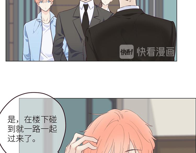 相濡以沫歌曲漫画,第6话：针锋对麦芒1图
