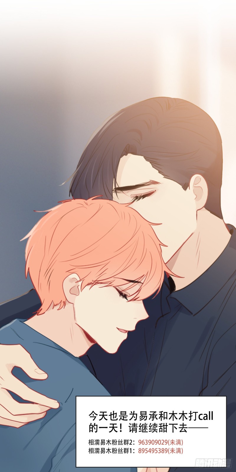 相濡以沫不如相忘于江湖啥意思漫画,第121话：好腻歪哦~1图
