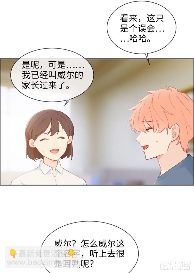 相濡以沫歌曲漫画,第161话：和解1图
