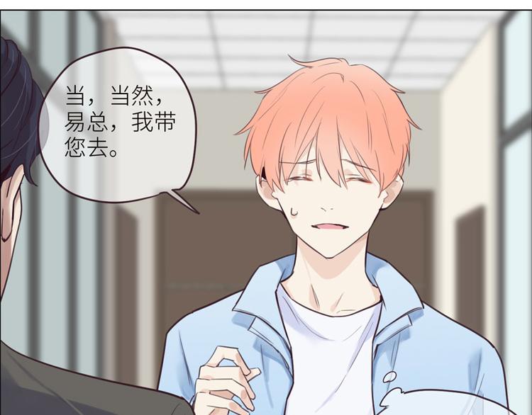 相濡以沫歌曲漫画,第6话：针锋对麦芒2图
