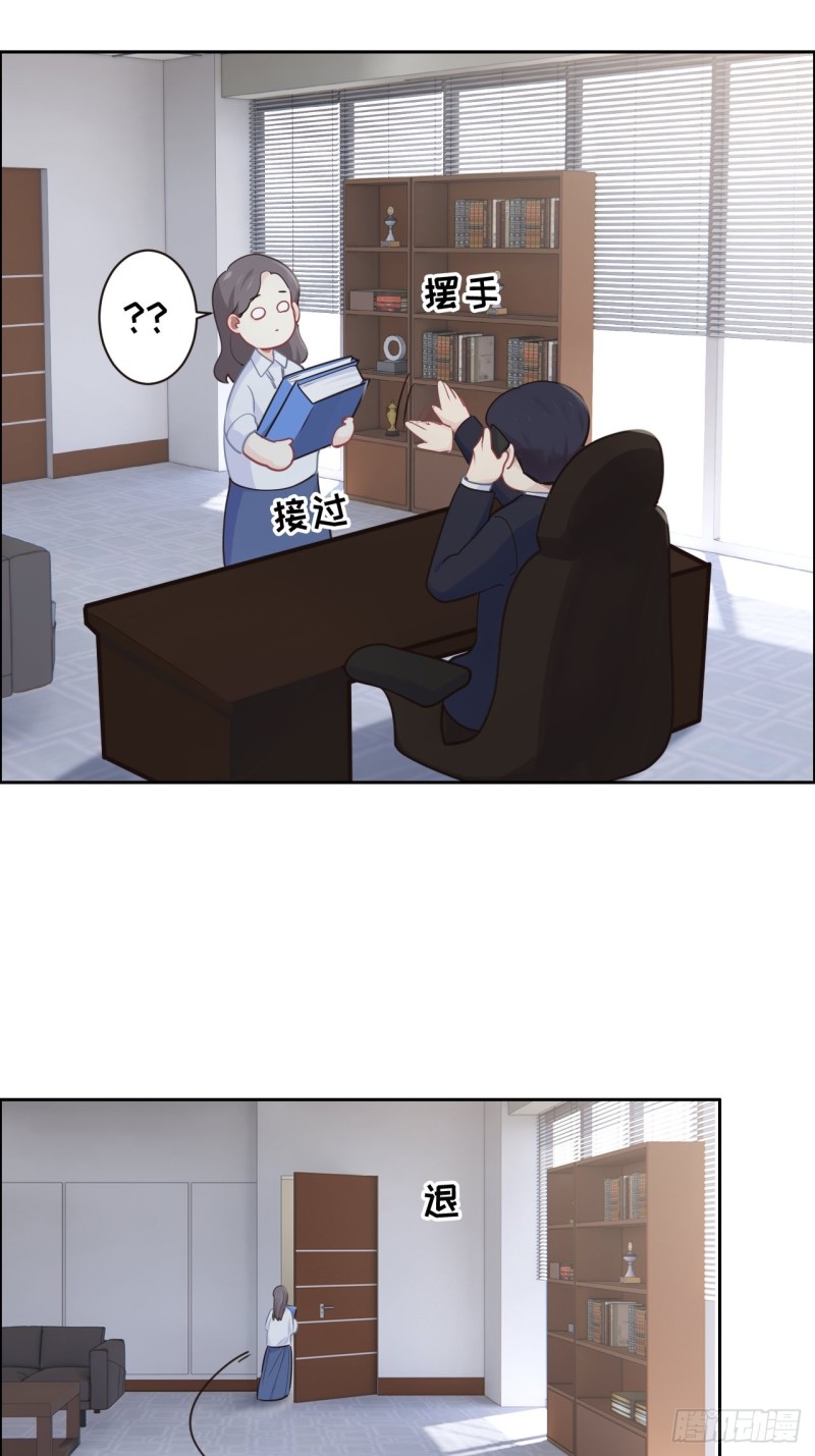 相濡以沫歌曲漫画,第108话：开始疏远2图