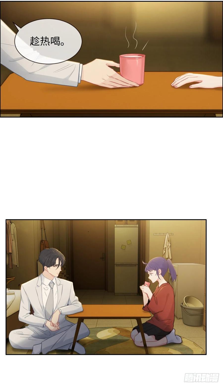 相濡以沫歌曲漫画,第200话：程总真是体恤下属2图