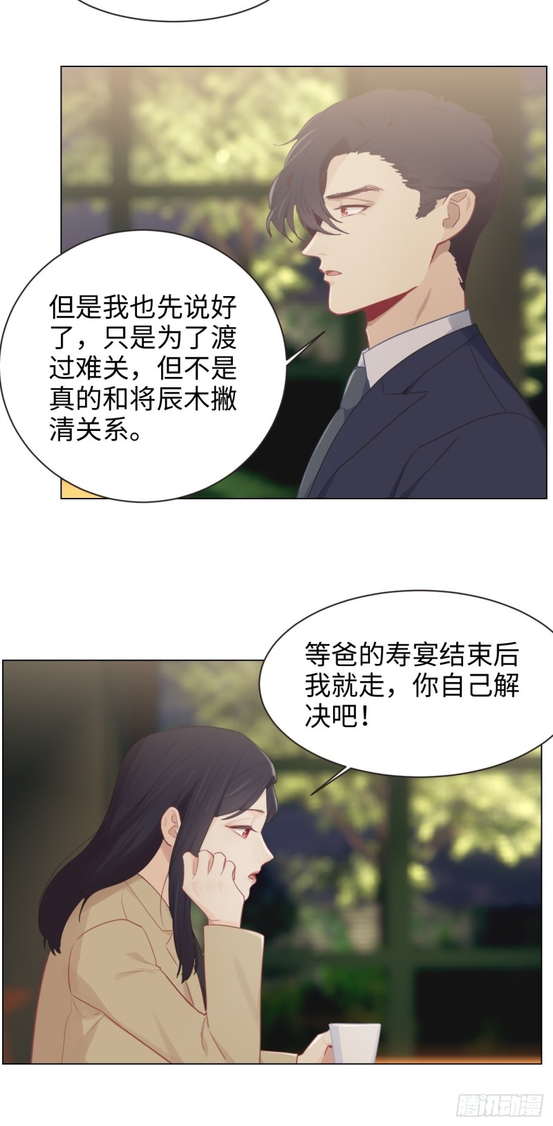 相濡以沫歌曲漫画,第99话：好戏前夕1图