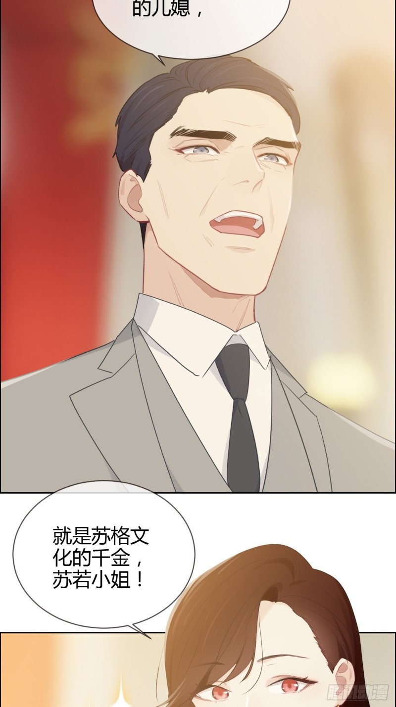 相濡以沫歌曲漫画,第115话：易家儿媳2图