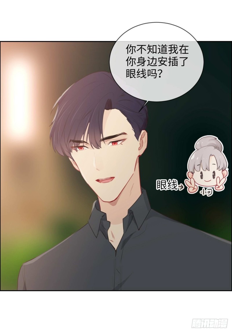 相濡以沫歌曲漫画,第131话：我会支持你2图