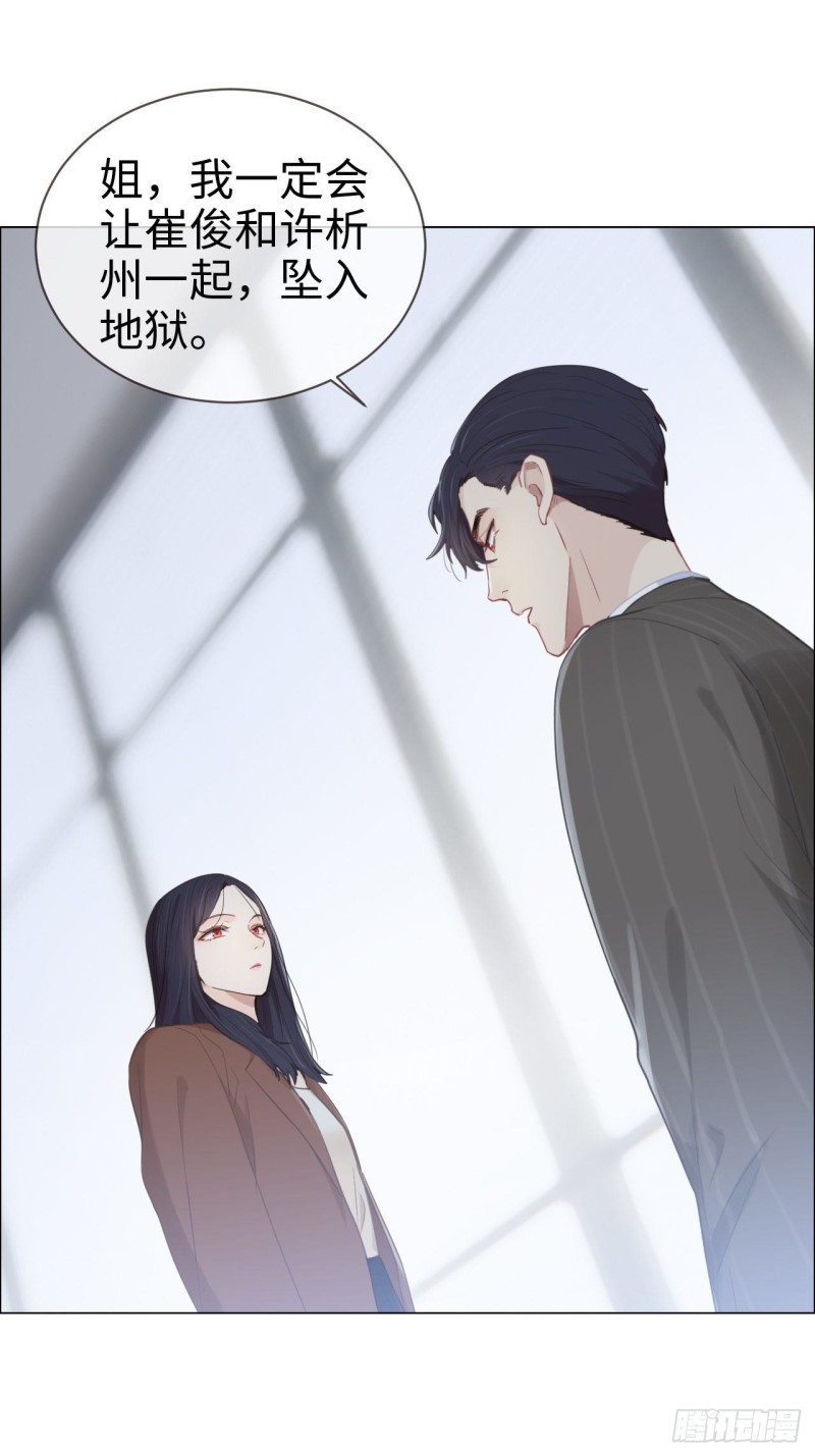 相濡以沫歌曲漫画,第87话：敌人2图