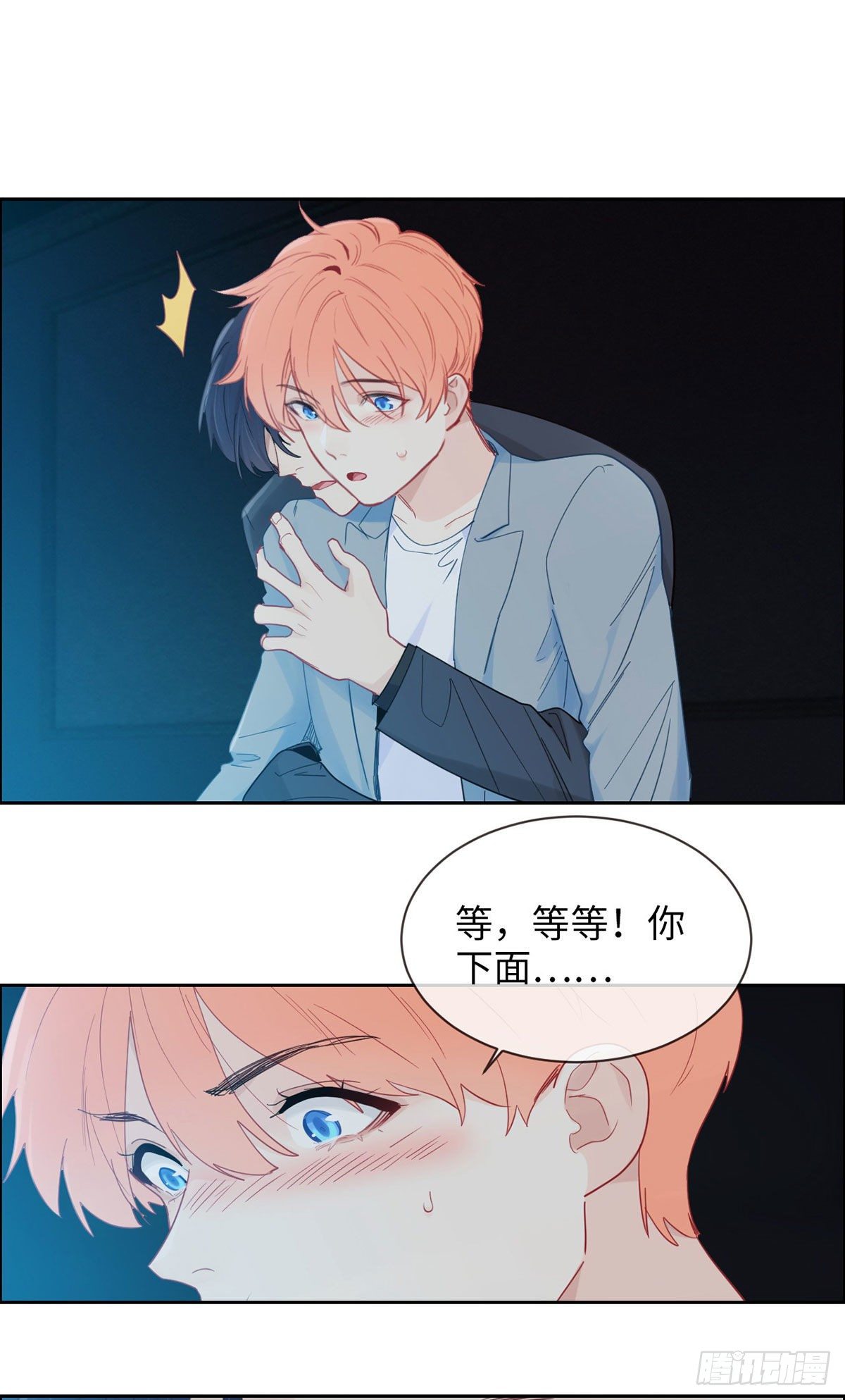 相濡以沫歌曲漫画,第169:话：你吃醋啦？1图