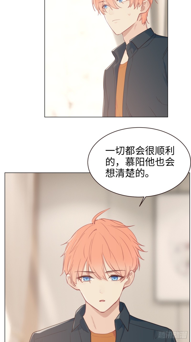 相濡以沫歌曲漫画,第94话：休止符2图