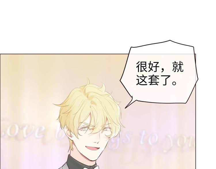 相濡以沫歌曲漫画,第64话：婚礼1图