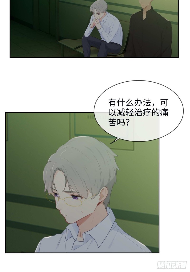 相濡以沫歌曲漫画,第135话：结婚纪念月1图