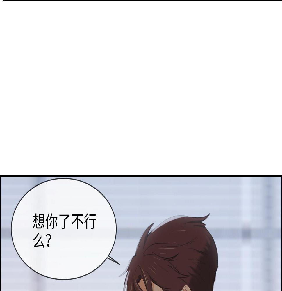 相濡以沫歌曲漫画,第218话：酸楚不已的安东2图