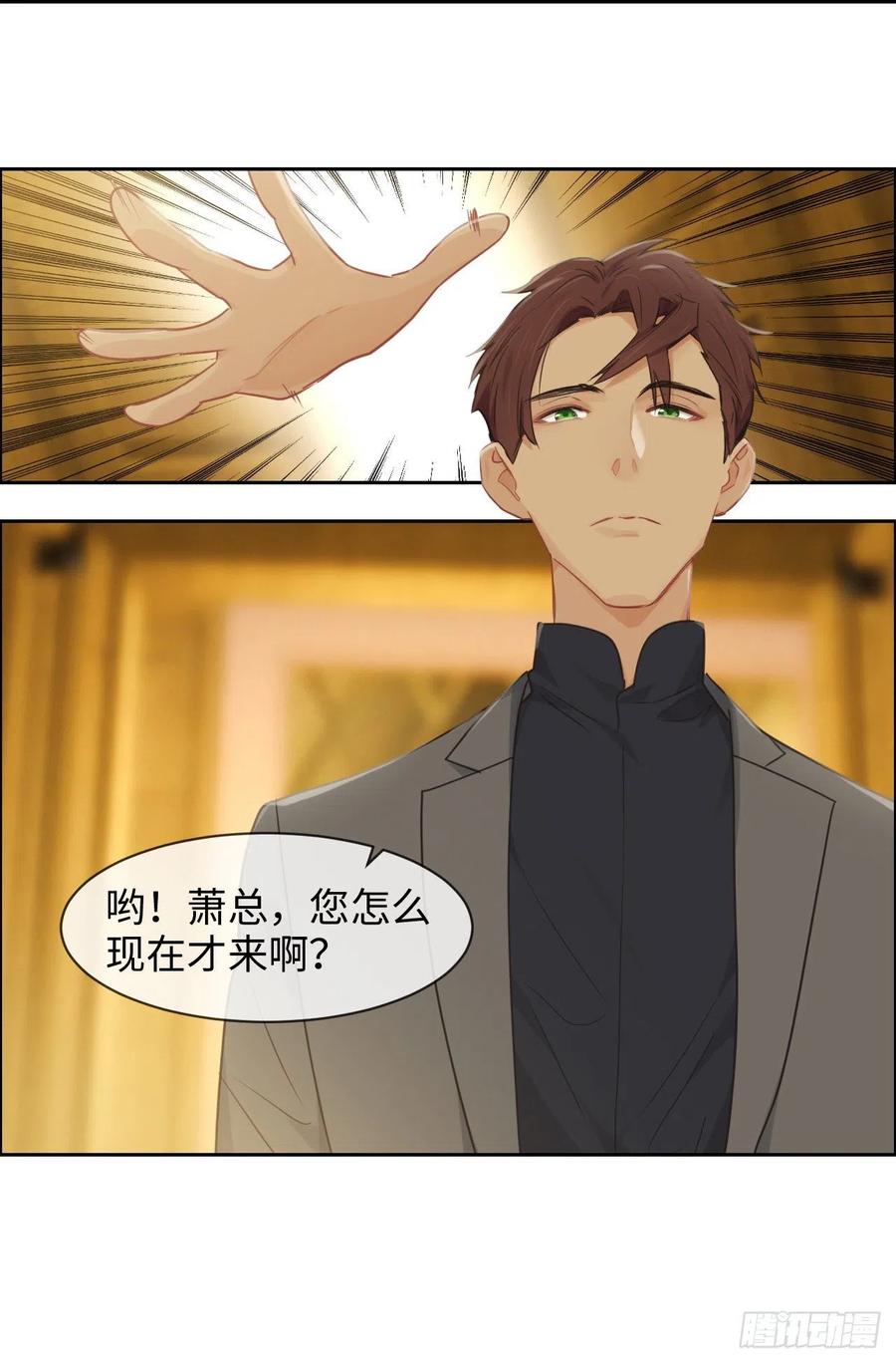相濡以沫歌曲漫画,第175话：亲自解决2图