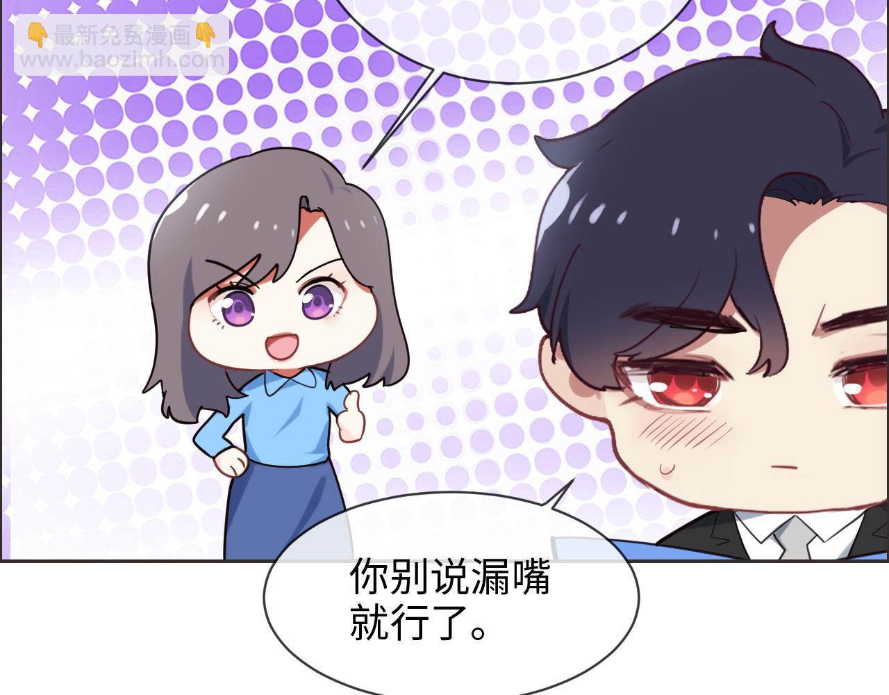 相濡以沫歌曲漫画,第229话：探监风云2图