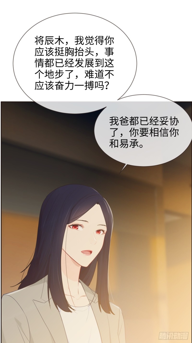 相濡以沫歌曲漫画,第123话：出国疗养2图