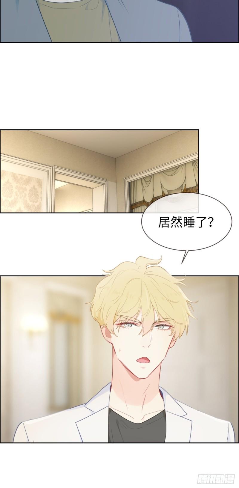 相濡以沫歌曲漫画,第120话：会一直在2图