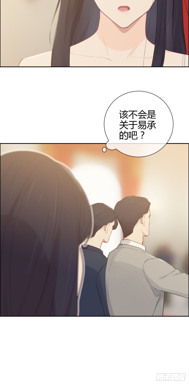 相濡以沫歌曲漫画,第115话：易家儿媳2图