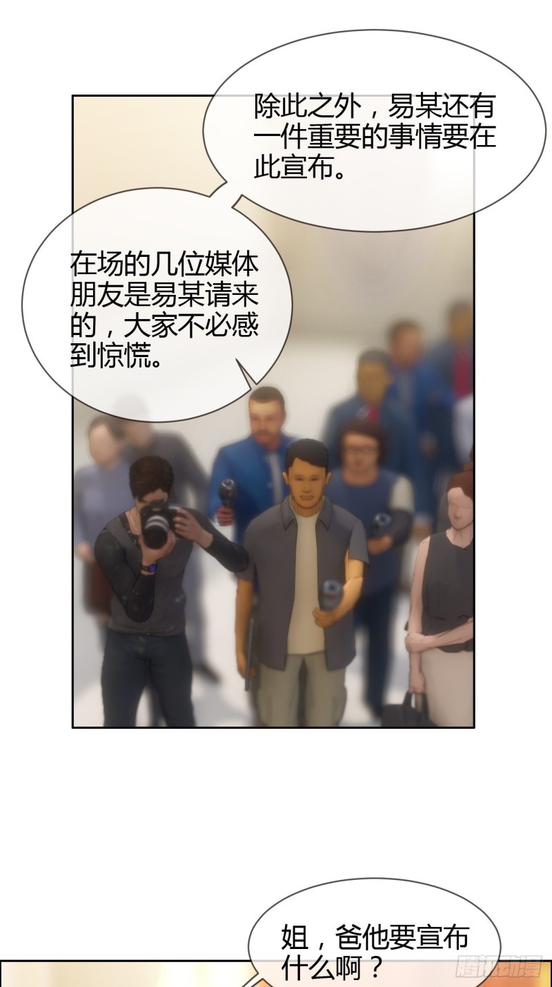 相濡以沫歌曲漫画,第115话：易家儿媳2图