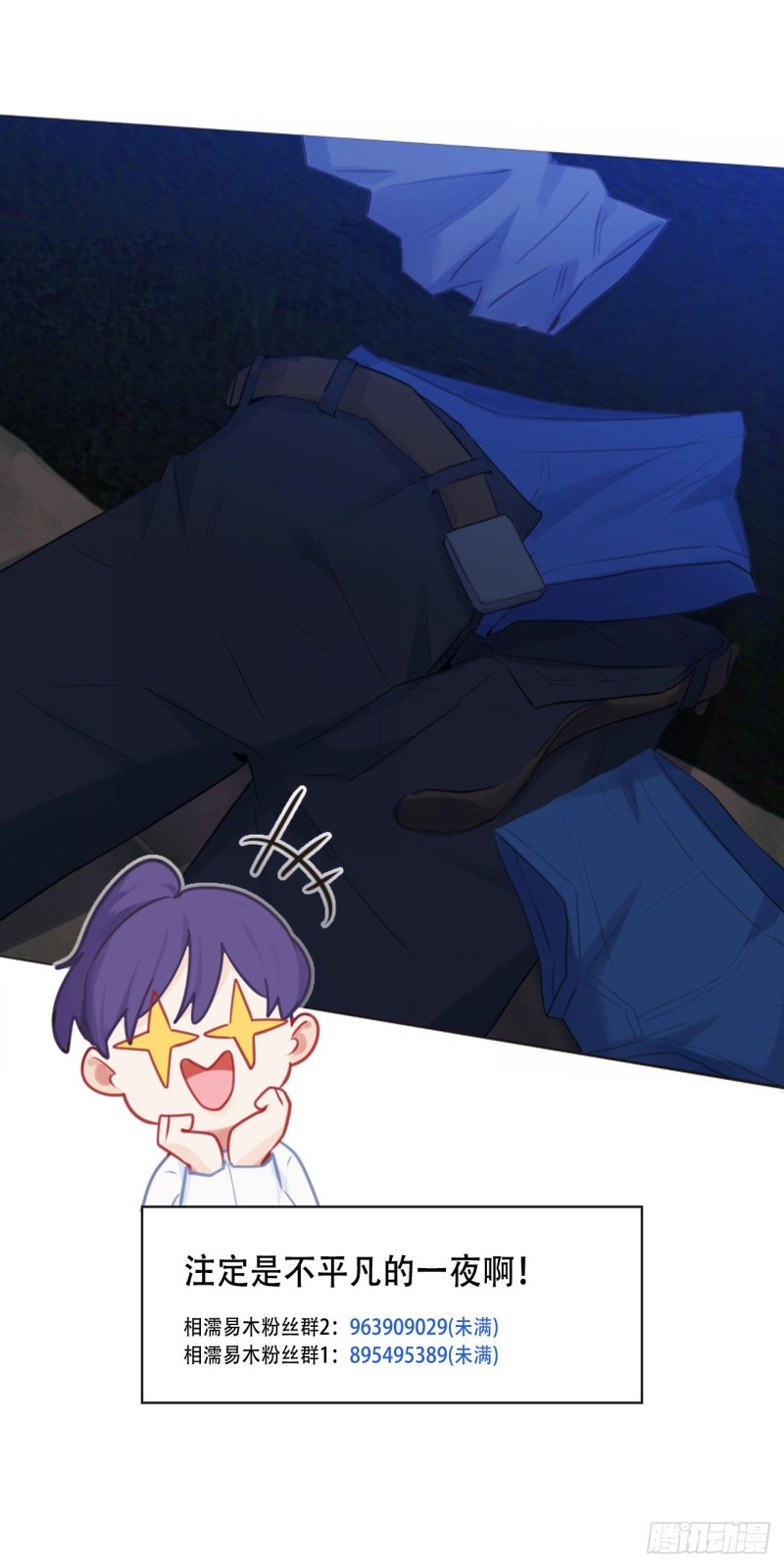 相濡以沫不如相忘于江湖啥意思漫画,第125话：黑夜里的海边1图