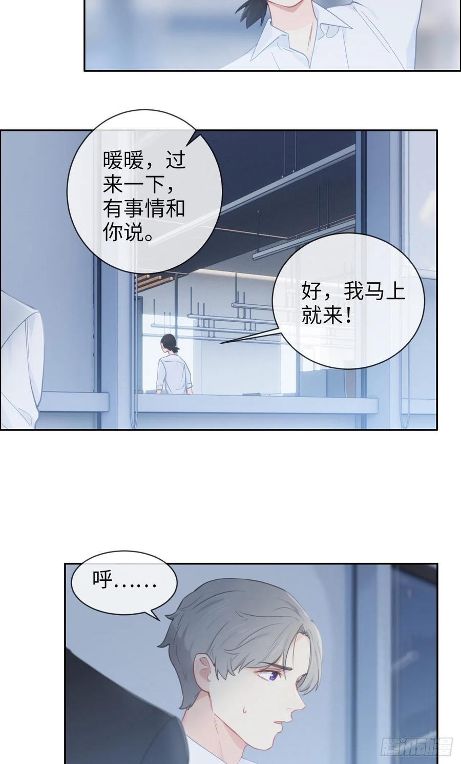 相濡以沫不如相忘于江湖啥意思漫画,第177话：恋情公开？2图
