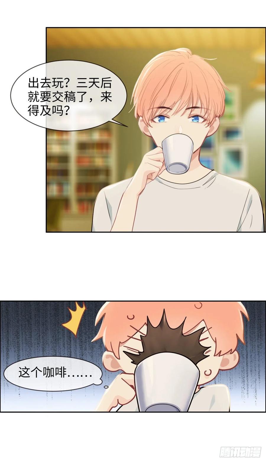 相濡以沫歌曲漫画,第203话：保证没下次！2图