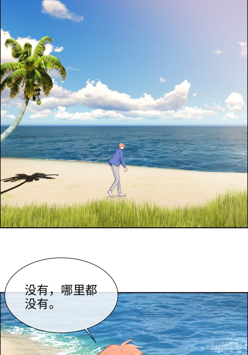 相濡以沫歌曲漫画,第128话：相濡易木2图