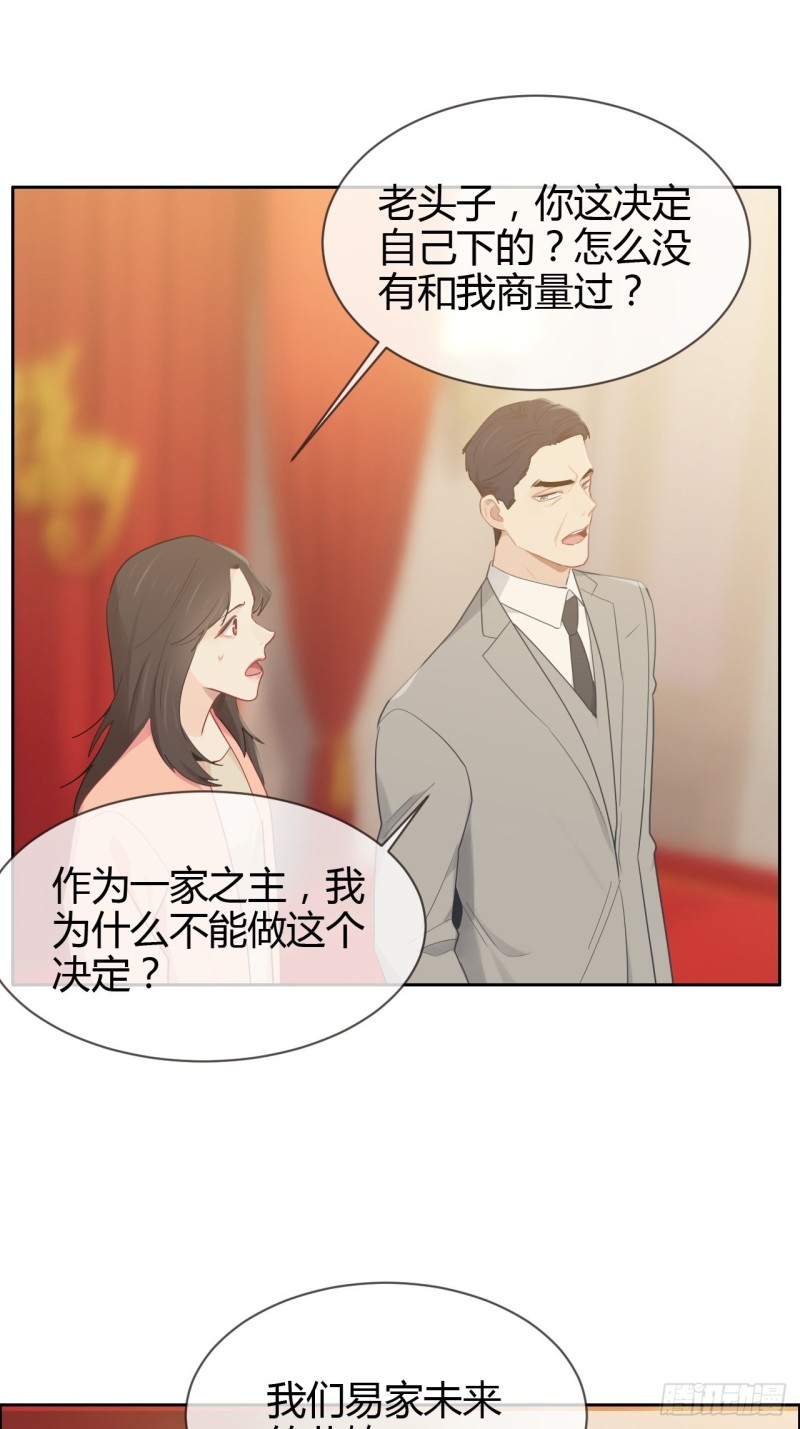 相濡以沫歌曲漫画,第115话：易家儿媳1图