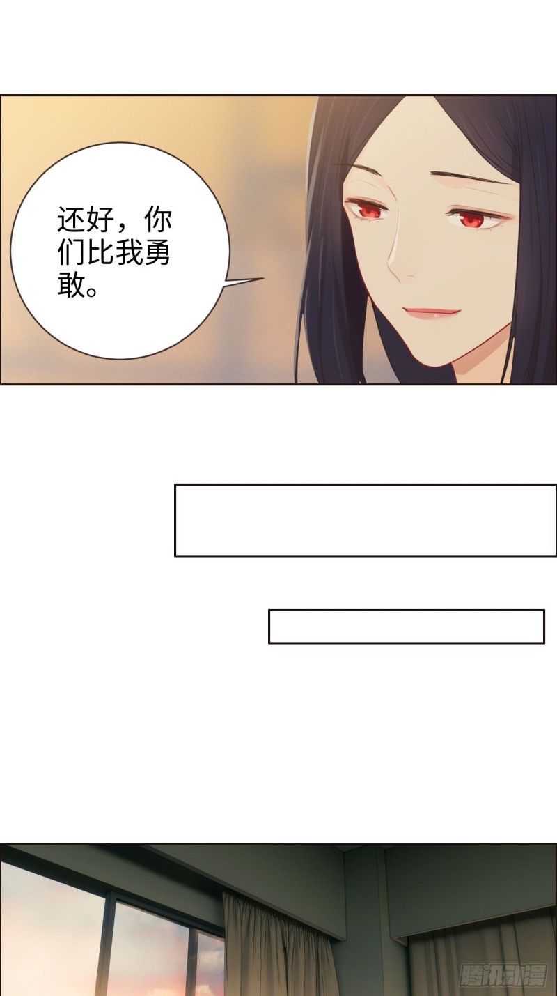 相濡以沫歌曲漫画,第123话：出国疗养2图