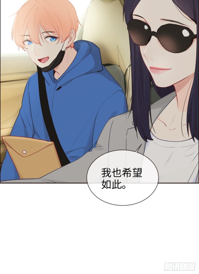 相濡以沫歌曲漫画,第123话：出国疗养1图