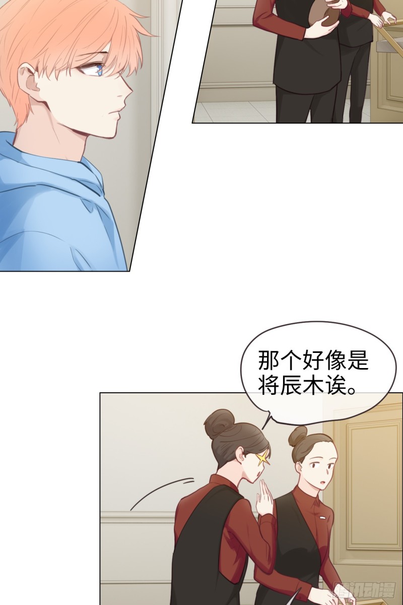 相濡以沫歌曲漫画,第72话：刚好是他而已1图