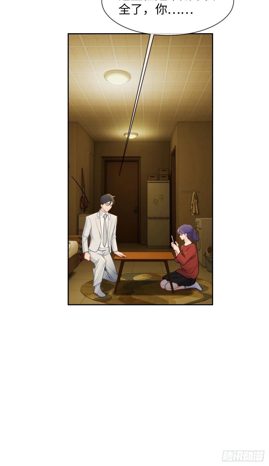 相濡以沫歌曲漫画,第200话：程总真是体恤下属2图