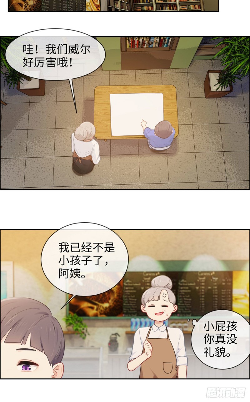 相濡以沫歌曲漫画,第170话：过于亲密1图