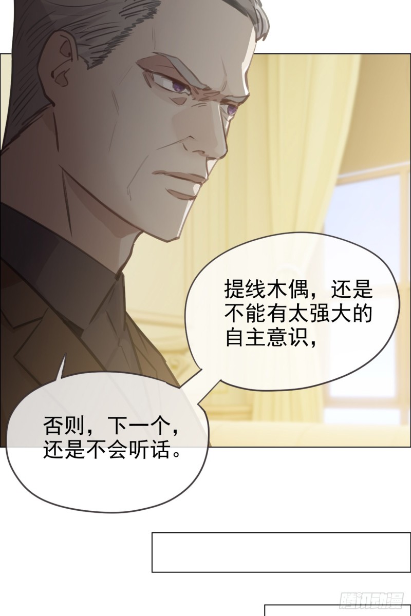 相濡以沫不如相忘于江湖啥意思漫画,第69话：威胁2图