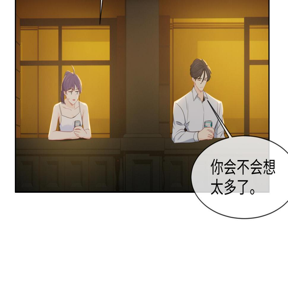 相濡以沫歌曲漫画,第223话：疑云密布1图