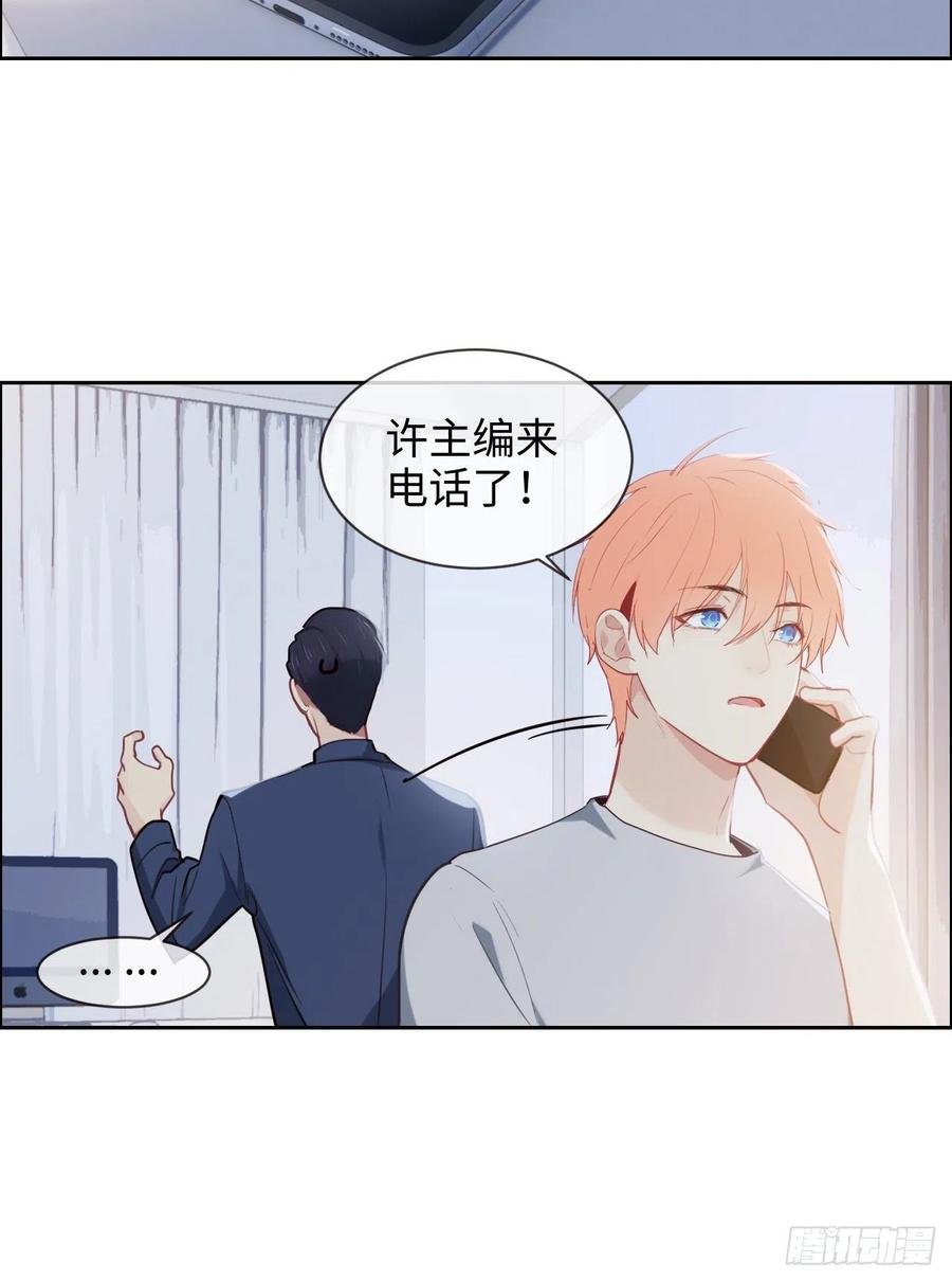 相濡以沫歌曲漫画,第207话：我只抢了一千本2图