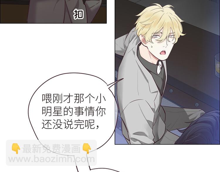相濡以沫歌曲漫画,第7话：出手相助2图